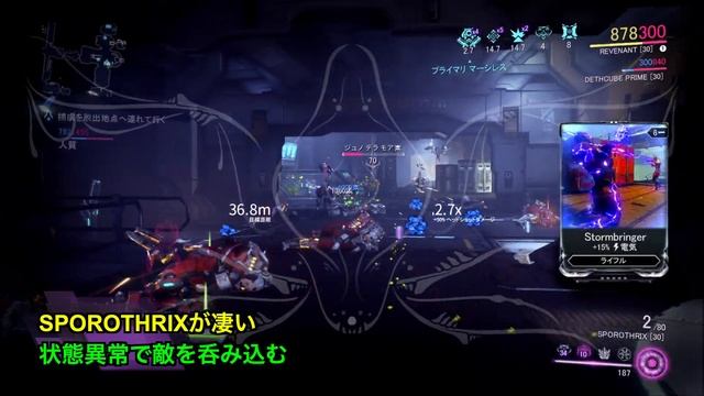 紹介Warframe  SPOROTHRIXの魅力とは状態異常系スナイパーライフルの面白さはぴねす