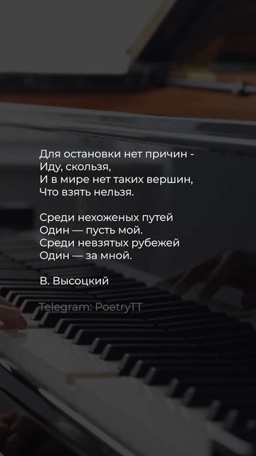 Для остановки нет причин | Высоцкий #поэзия #стихи #стих смотреть онлайн
