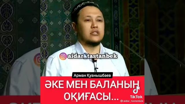 Әке мен Баланың оқиғасы...