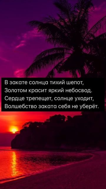 Вечерний стих. #литература #поэзия #книги #писательство #поэт #писатель #наука #стихи #рекомендации смотреть онлайн