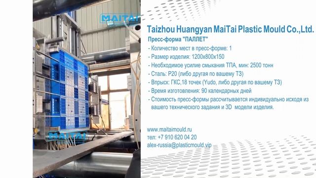 Паллет №2