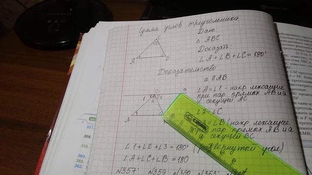Сумма углов треэугольника смотреть онлайн