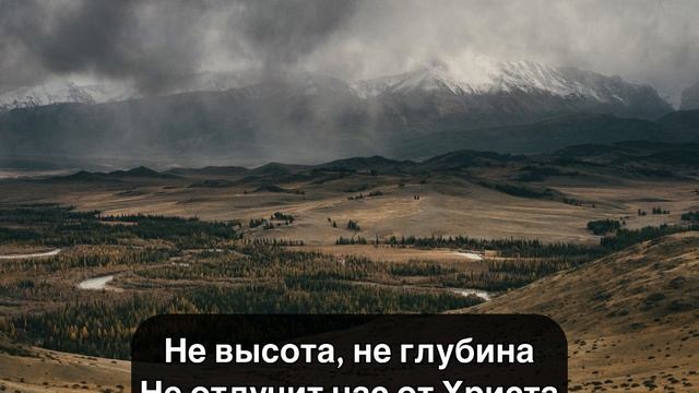 Skubenich Brothers - Ни высота ни глубина текст смотреть онлайн