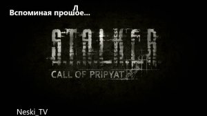 S.T.A.L.K.E.R. - Зов Припяти #8 ДБ Юбилейный