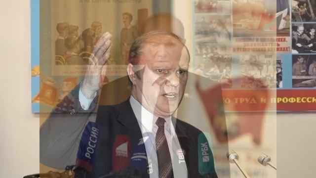 Песня: Зюганов это ЛЕНИН наших дней! смотреть онлайн