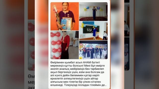 Ана сен бақыттысың, жыламағың смотреть онлайн