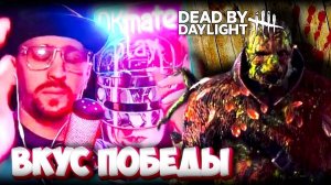 ЧИСТАЯ ПОБЕДА НА ТРАППЕРЕ ✅ Нарезка моментов по игре Dead by Daylight ✅ Highlight Video