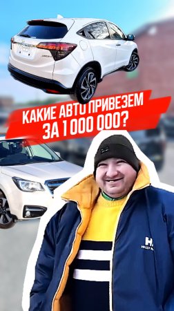 Что можно купить из Японии за 1.000.000 рублей? По версии клиентов vs реальность!😅