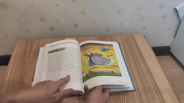 Обзор "Чудові історії на добраніч" Э.Мозер смотреть онлайн