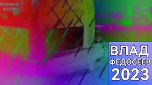 Та Пошли Вы Сем Занецу RYTP Effects (Sponsored By Preview 2 Effects)