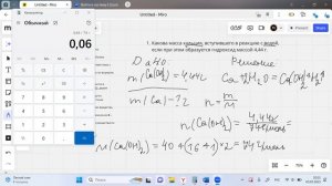 Решение задачи по химии