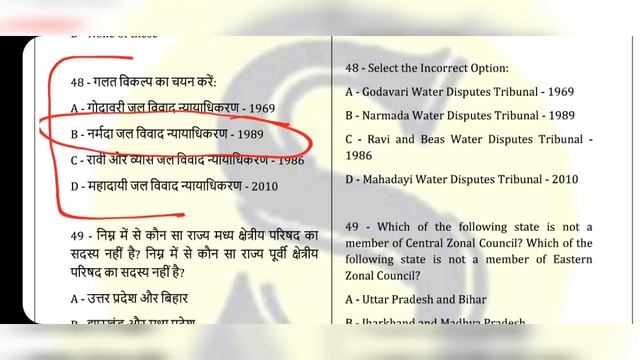 RO ARO 2021 & UPPSC PCS 2021 pre TOP 100 POLITY QUESTIONS study for civil services uppcs gk 1