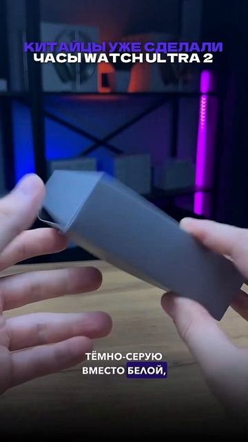 Новые часы Watch ultra 2! смотреть онлайн
