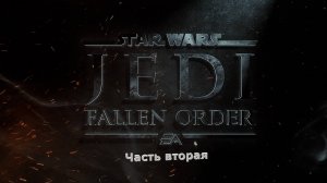 STAR WARS Jedi: Fallen Order ИгроФильм [ Звездные Войны Джедаи: Падший Орден ]  Часть 2