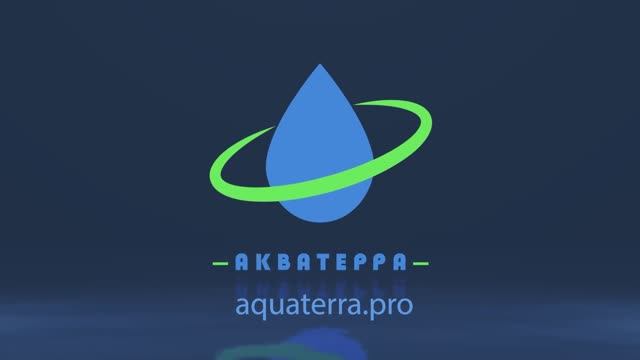 Акватерра - Выставка АгроТех 2025