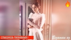 Слышишь Любимый 🙉💕