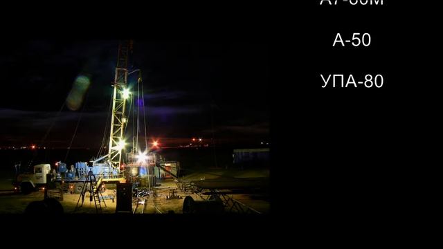 буровая нефтесервисная компания "НефтьТехСервис" смотреть онлайн
