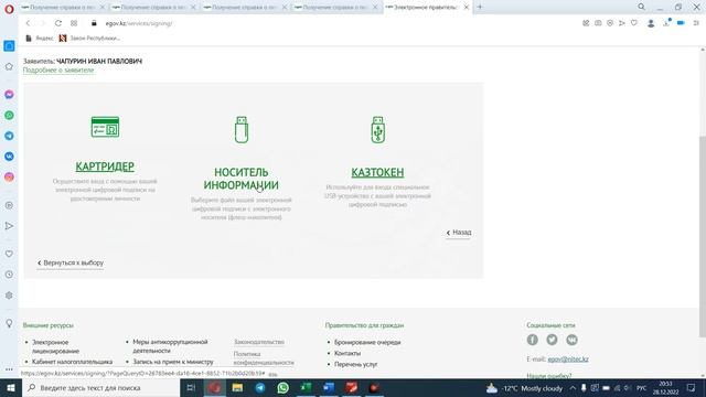 Получение справки о пенсионных отчислениях