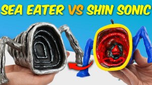 ПОЖИРАТЕЛЬ МОРЕЙ (Sea Eater) и Шин Соник (Shin Sonic) Лепим Страшных Монстров