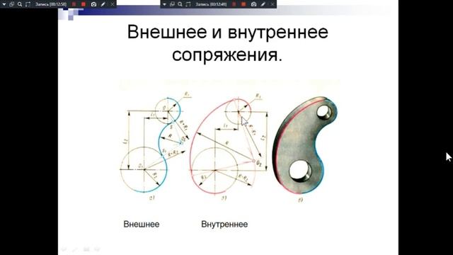 Инженерная графика 211 гр 10.10.2022. Сопряжения и деление окружности на равные части.