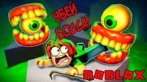 ПОБЕГ ИЗ СТОМАТОЛОГИИ! ТРИ БОССА!(ЧАСТЬ1) РОБЛОКС / ROBLOX
