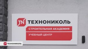 Рекламный ролик для учебного центра Технониколь. Создание видеороликов.