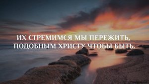 Он победил + #музыка #караоке #христианскиепесни #асд #прославление