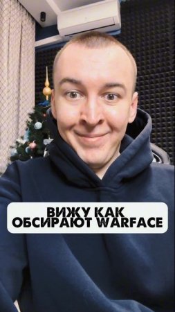 Жиза для игроков Warface