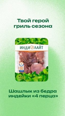 Кто ваш герой гриль сезона?  #рецепты #вкусно #еда