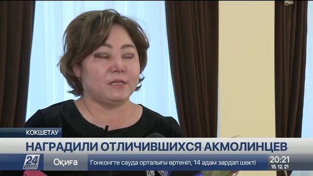 Отличившихся акмолинцев наградили за вклад в развитие региона смотреть онлайн