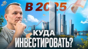 САМЫЙ ВЫСОКИЙ ЖИЛОЙ НЕБОСКРЕБ в России | Обзор премиального ЖК ДОМ ДАУ в Москва-Сити