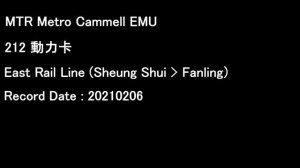 [MTR][Audio] Metro-Cammel EMU MLR 212 (E7/E72) | East Rail Line