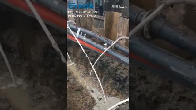 Альянс Строй - Липецк - Водопонижение иглофильтрами