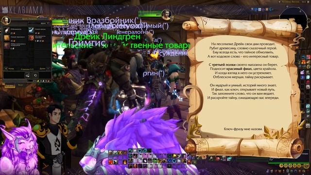 Пятая годовщина Отвергнутых и забытых: секретный ивент | Тентара смотреть онлайн