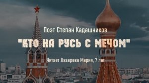 Стихи о войне и СВО! Кто на Русь с мечом! Клип и стихи про войну  Донбасс посвящается Героям России