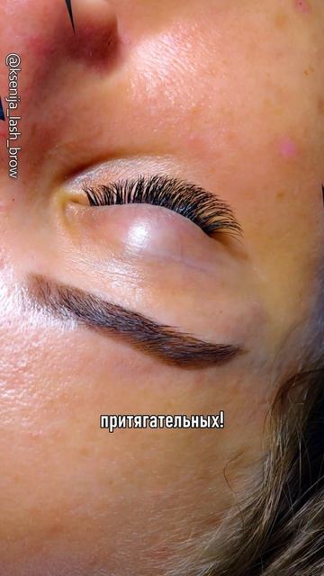 Ресницы 2Д, Лисий эффект #наращиваниересниц #lashes #брови