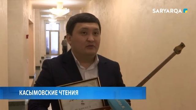 Arqa news  Касымовские чтения