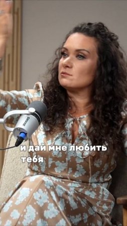 НЕ НУЖНО БОГОТВОРИТЬ МУЖЧИН #екатеринапрохорцева #психология #отношения