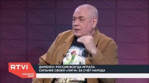 Самые сильные слова Доренко