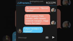 переписка СССР и Рейха часть 22