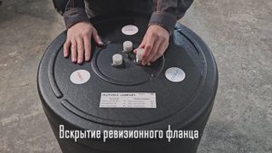 Hotforce вскрытие фланца