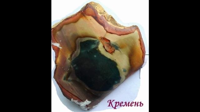 Минералы