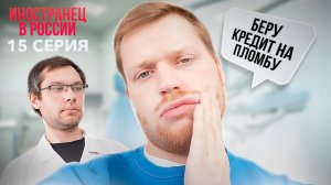 Заболел зуб. Дешёвая пломба vs Импортная