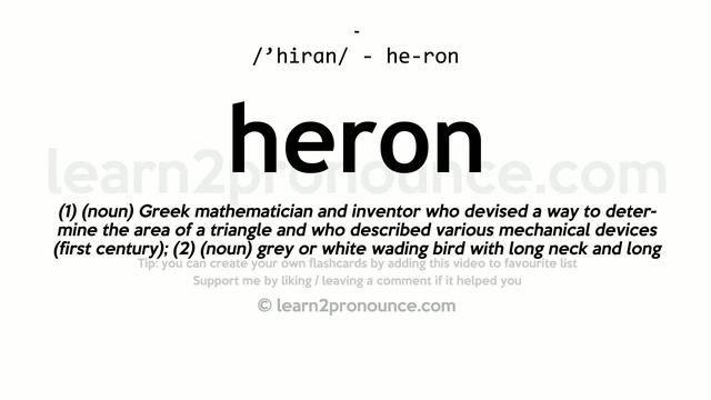 Pronunciation of Heron | Definition of Heron смотреть онлайн