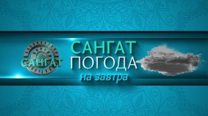 ПОГОДА_5