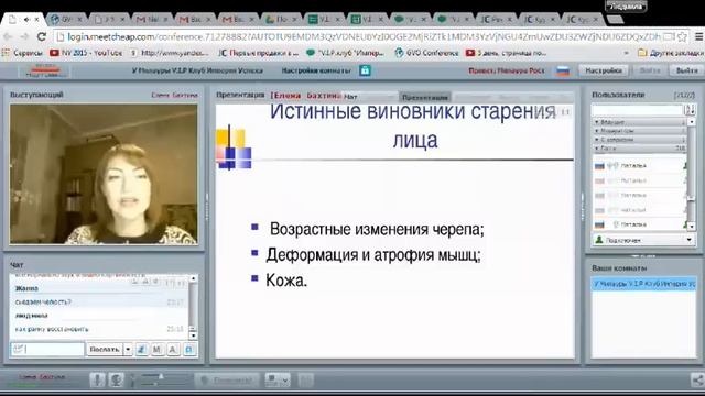 Елена Бахтина на встрече в V.I.P. клубе у Милауры 04.02.2015 г .