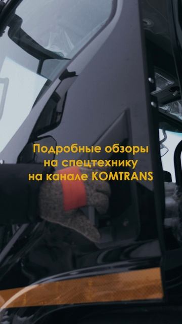 Обзор на Бортовой автомобиль DAYUN с КМУ XCMG KSQS125-4  —  Только важное  (часть 4)