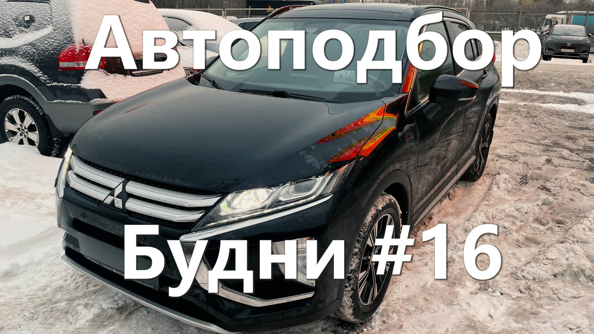 Что скрывает этот Mitsubishi Eclipse Cross? Реальный осмотр перед покупкой.