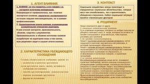 Убеждение 31.05.2021 301 гр