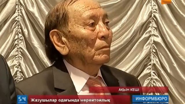 АҚЫН КЕШІ смотреть онлайн